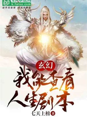 fantasy: goddess wangfu, i plundered the opportunity|Fantasy: : Wangfu, The Goddess of Destiny, I Plundered The。